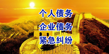 蒲江要账公司